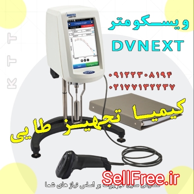 ویسکومتر DV Next سرعت و دقت در هر قطره